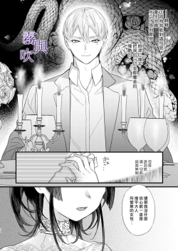 Page 13 of Tsumi to Bachi/罪與罰