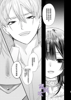 Page 14 of Tsumi to Bachi/罪與罰