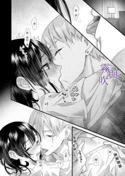 Page 19 of Tsumi to Bachi/罪與罰