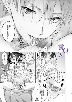 Page 26 of Tsumi to Bachi/罪與罰