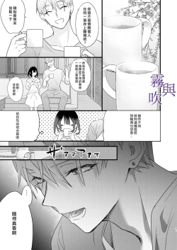 Page 34 of Tsumi to Bachi/罪與罰