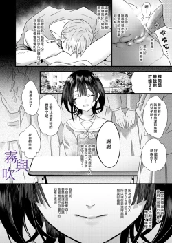 Page 37 of Tsumi to Bachi/罪與罰