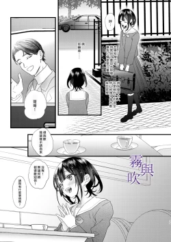 Page 38 of Tsumi to Bachi/罪與罰