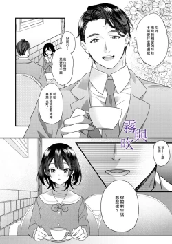 Page 39 of Tsumi to Bachi/罪與罰