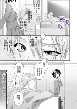 Page 42 of Tsumi to Bachi/罪與罰