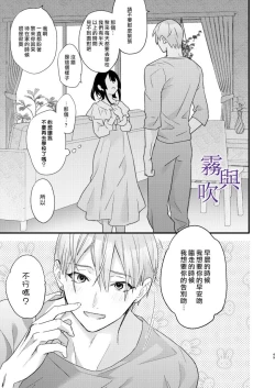 Page 52 of Tsumi to Bachi/罪與罰