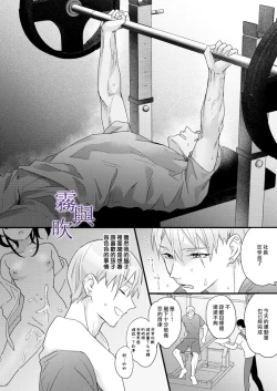 Page 55 of Tsumi to Bachi/罪與罰