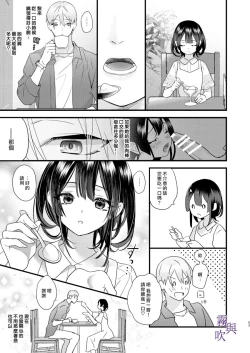 Page 56 of Tsumi to Bachi/罪與罰