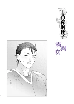 Page 5 of Tsumi to Bachi/罪與罰