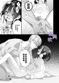 Page 68 of Tsumi to Bachi/罪與罰