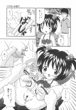 Page 12 of Okosama Lunch