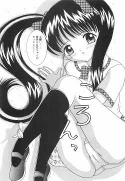 Page 143 of Okosama Lunch