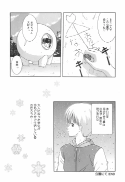 Page 151 of Okosama Lunch