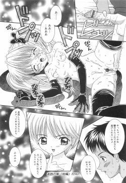 Page 183 of Okosama Lunch