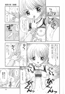 Page 196 of Okosama Lunch