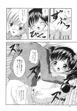 Page 85 of Okosama Lunch