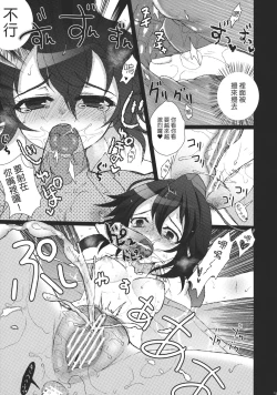 Page 13 of Mebius:gate