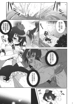 Page 9 of Mebius:gate