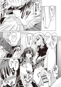 Page 12 of Otonana no ni nassakena ̄ i ◇