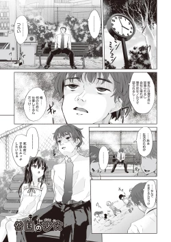 Page 134 of Otonana no ni nassakena ̄ i ◇