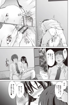 Page 148 of Otonana no ni nassakena ̄ i ◇
