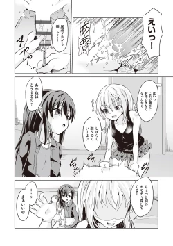 Page 15 of Otonana no ni nassakena ̄ i ◇