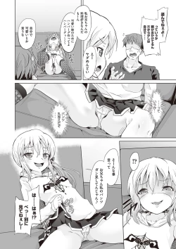Page 31 of Otonana no ni nassakena ̄ i ◇