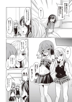 Page 7 of Otonana no ni nassakena ̄ i ◇