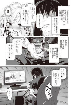 Page 80 of Otonana no ni nassakena ̄ i ◇