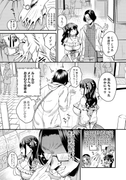 Page 33 of Onnanoko-sama ni ochi nasai