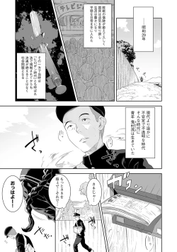 Page 8 of G-Edge Vol.031