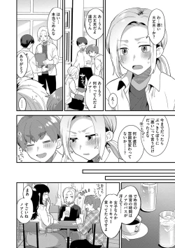 Page 112 of Inran Ojisanto Himitsu no Sankaku Kankei