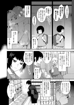 Page 122 of Inran Ojisanto Himitsu no Sankaku Kankei