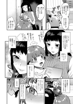 Page 12 of Inran Ojisanto Himitsu no Sankaku Kankei