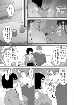 Page 131 of Inran Ojisanto Himitsu no Sankaku Kankei