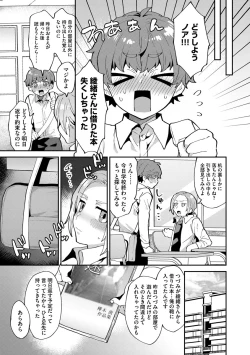 Page 13 of Inran Ojisanto Himitsu no Sankaku Kankei