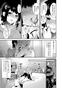 Page 15 of Inran Ojisanto Himitsu no Sankaku Kankei