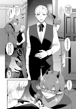 Page 178 of Inran Ojisanto Himitsu no Sankaku Kankei