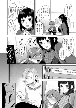 Page 48 of Inran Ojisanto Himitsu no Sankaku Kankei