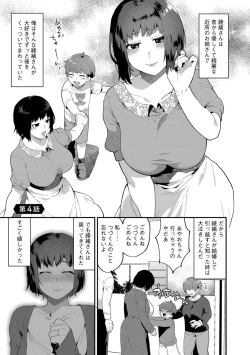 Page 61 of Inran Ojisanto Himitsu no Sankaku Kankei