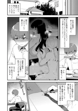 Page 66 of Inran Ojisanto Himitsu no Sankaku Kankei