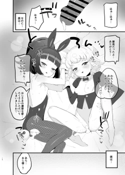 Page 15 of Yumeutsutsu Golden Night