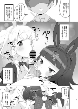 Page 4 of Yumeutsutsu Golden Night