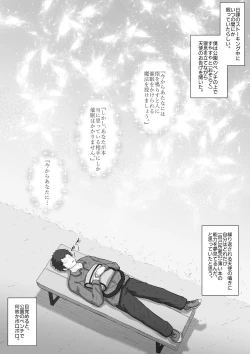 Page 4 of Tenshi no Otsuge