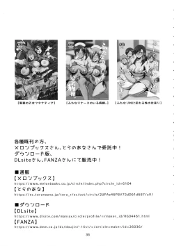 Page 34 of FutanaTear ReversE