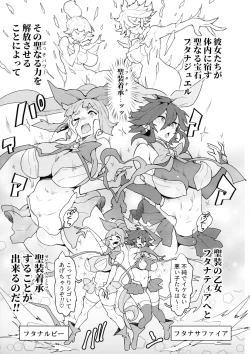 Page 6 of FutanaTear ReversE