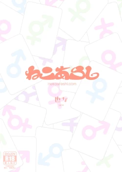 Page 42 of Futanari, tte Nani? - What is Futanari?