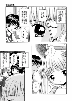 Page 10 of Puchi Puni