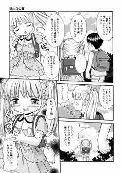 Page 12 of Puchi Puni