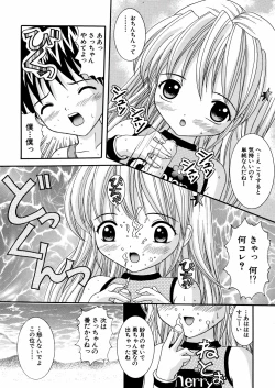 Page 159 of Puchi Puni